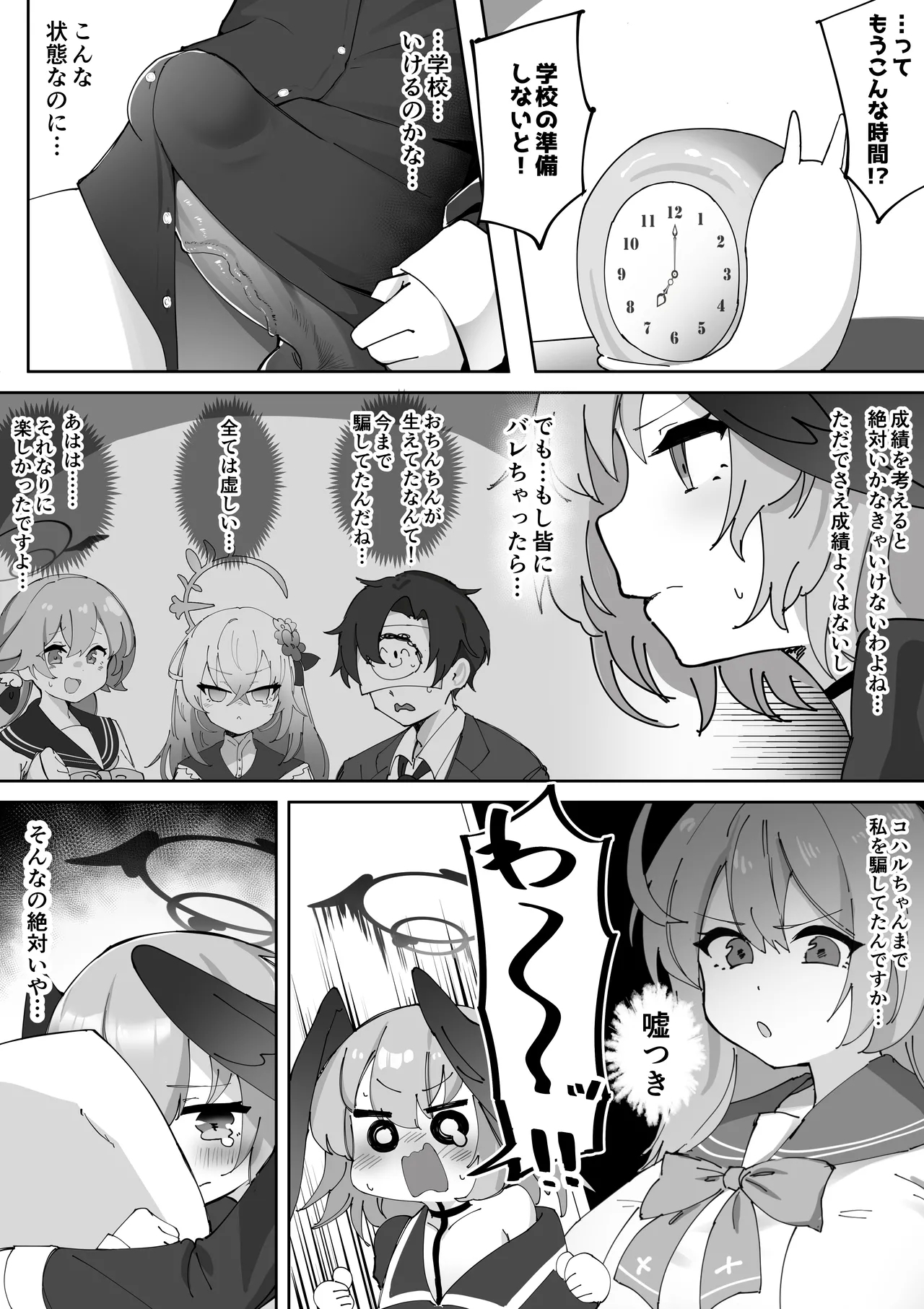 Futanari Koharuchan Manga - Page 7