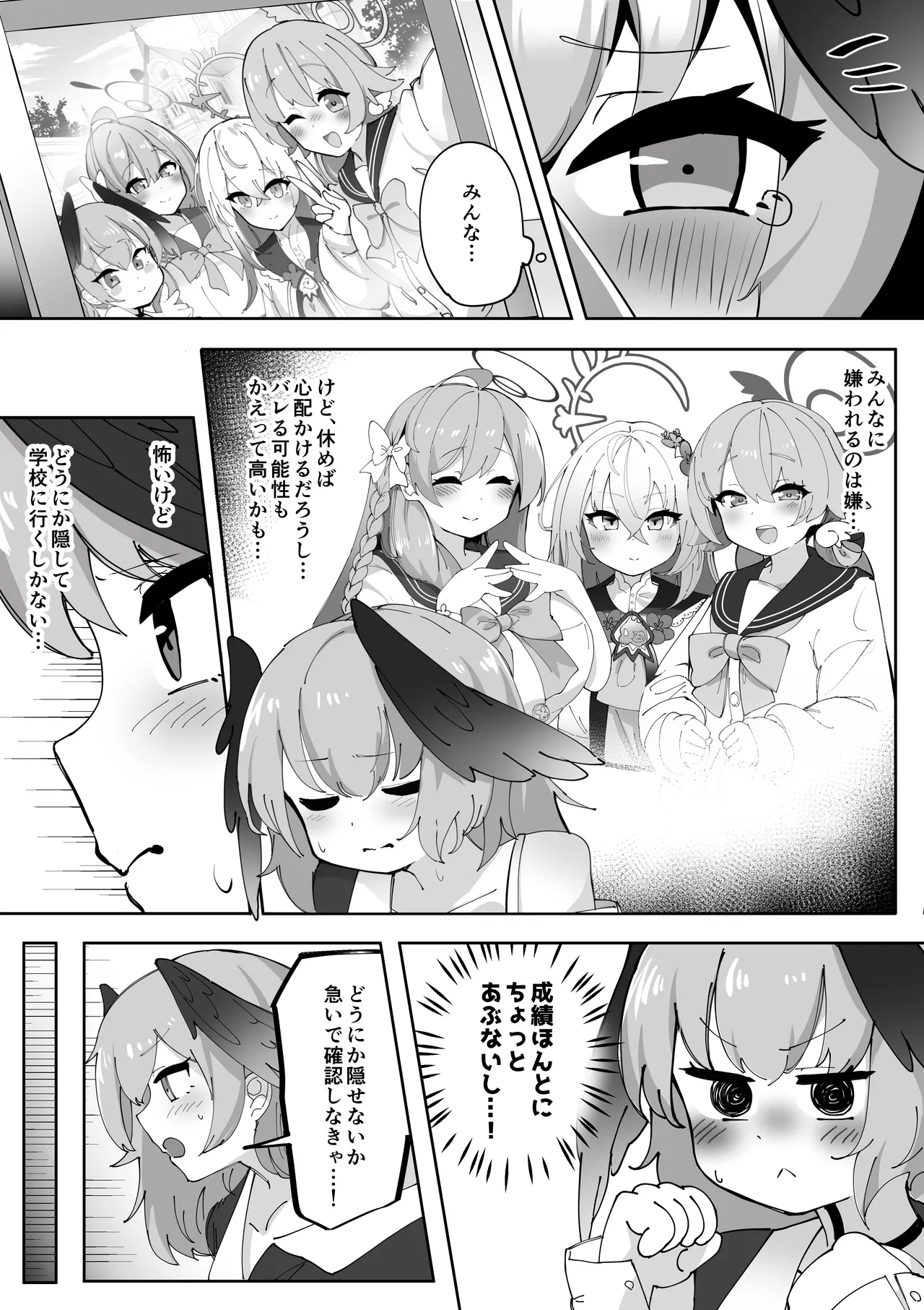 Futanari Koharuchan Manga - Page 8
