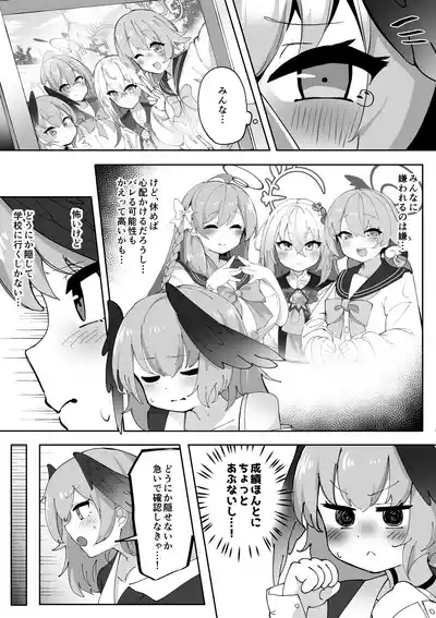 Futanari Koharuchan Manga 8