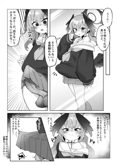 Futanari Koharuchan Manga 9