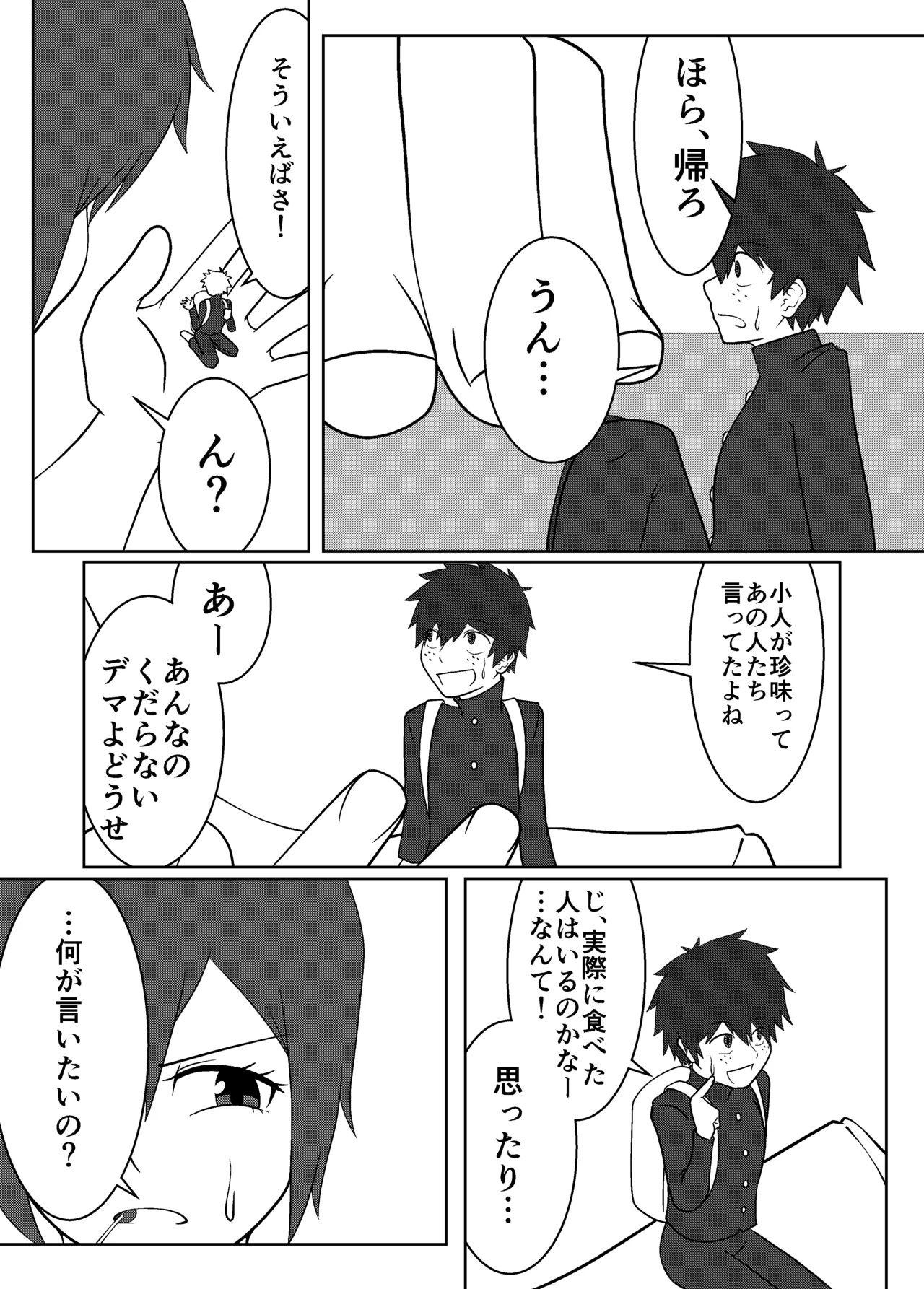 Umi Oshima has a lonely mouth - Page 12