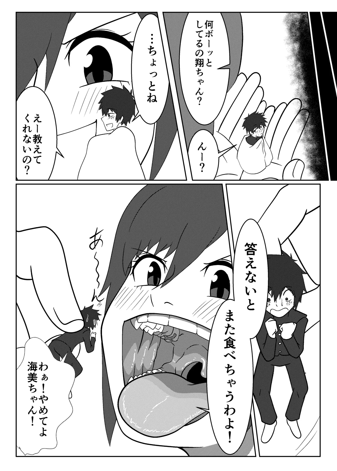 Umi Oshima has a lonely mouth - Page 35