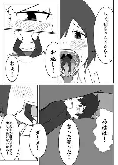 Umi Oshima has a lonely mouth 7
