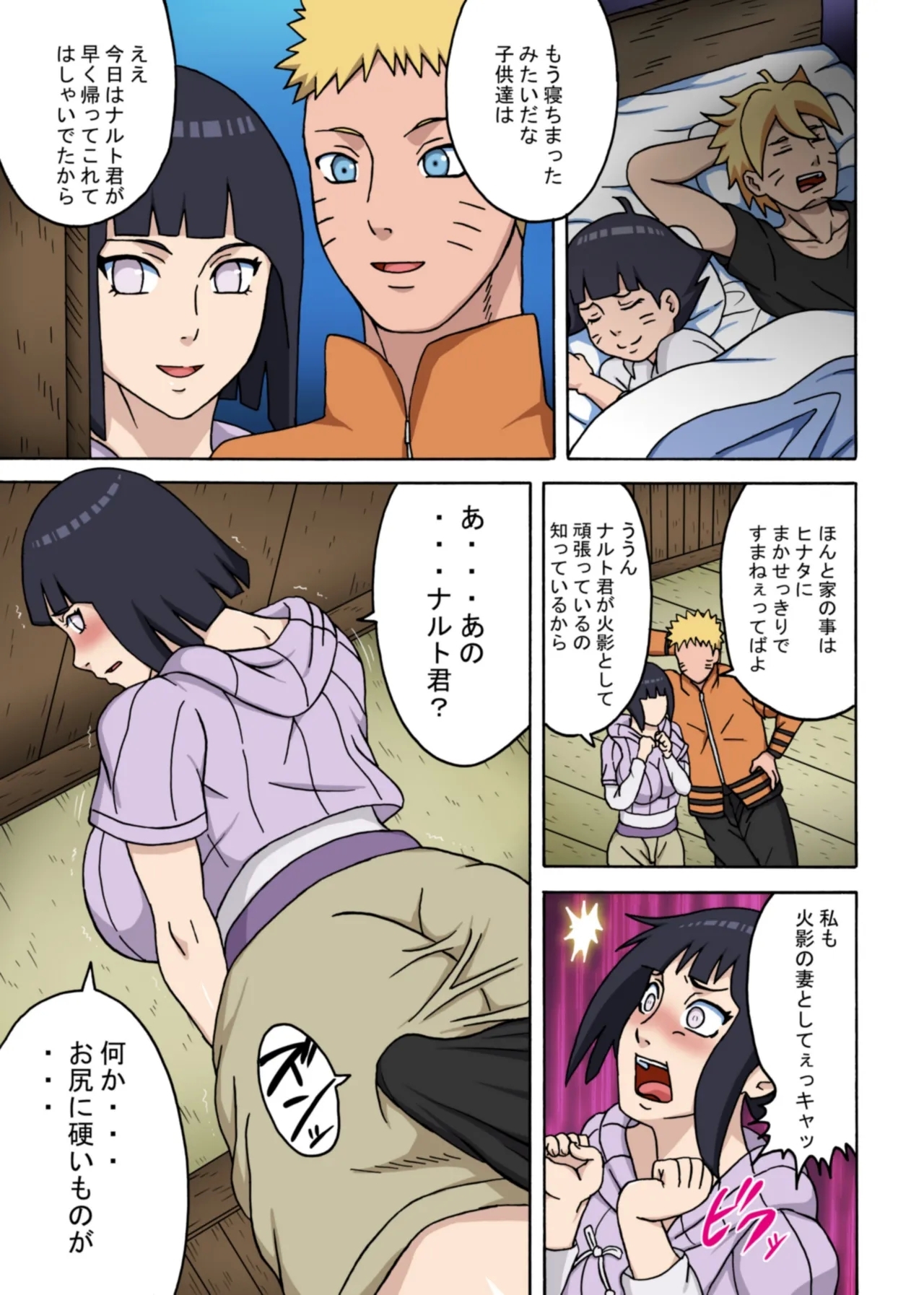 Bakobako Onsen Gaiden - Page 22