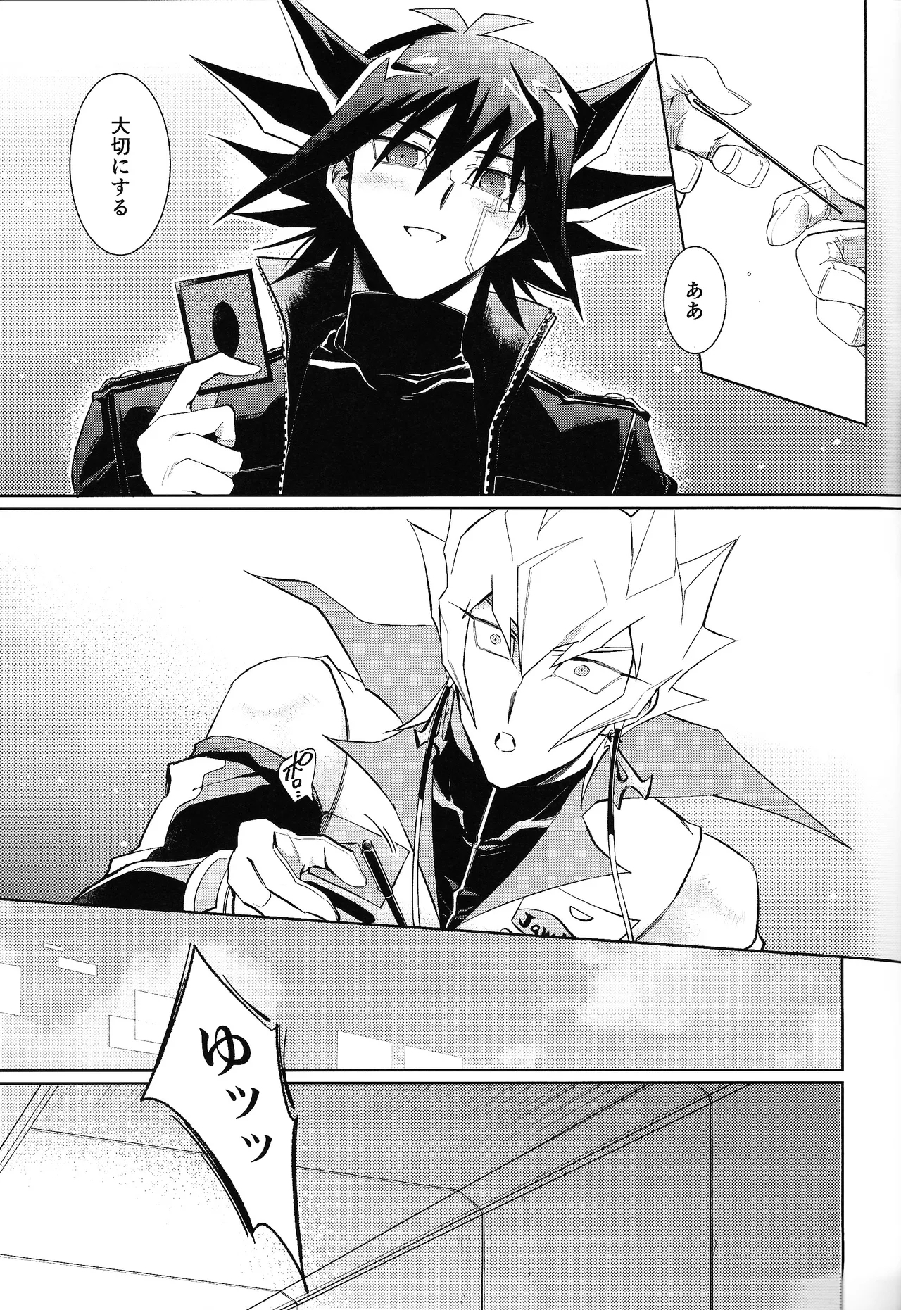 Ahead Ahead - Page 24