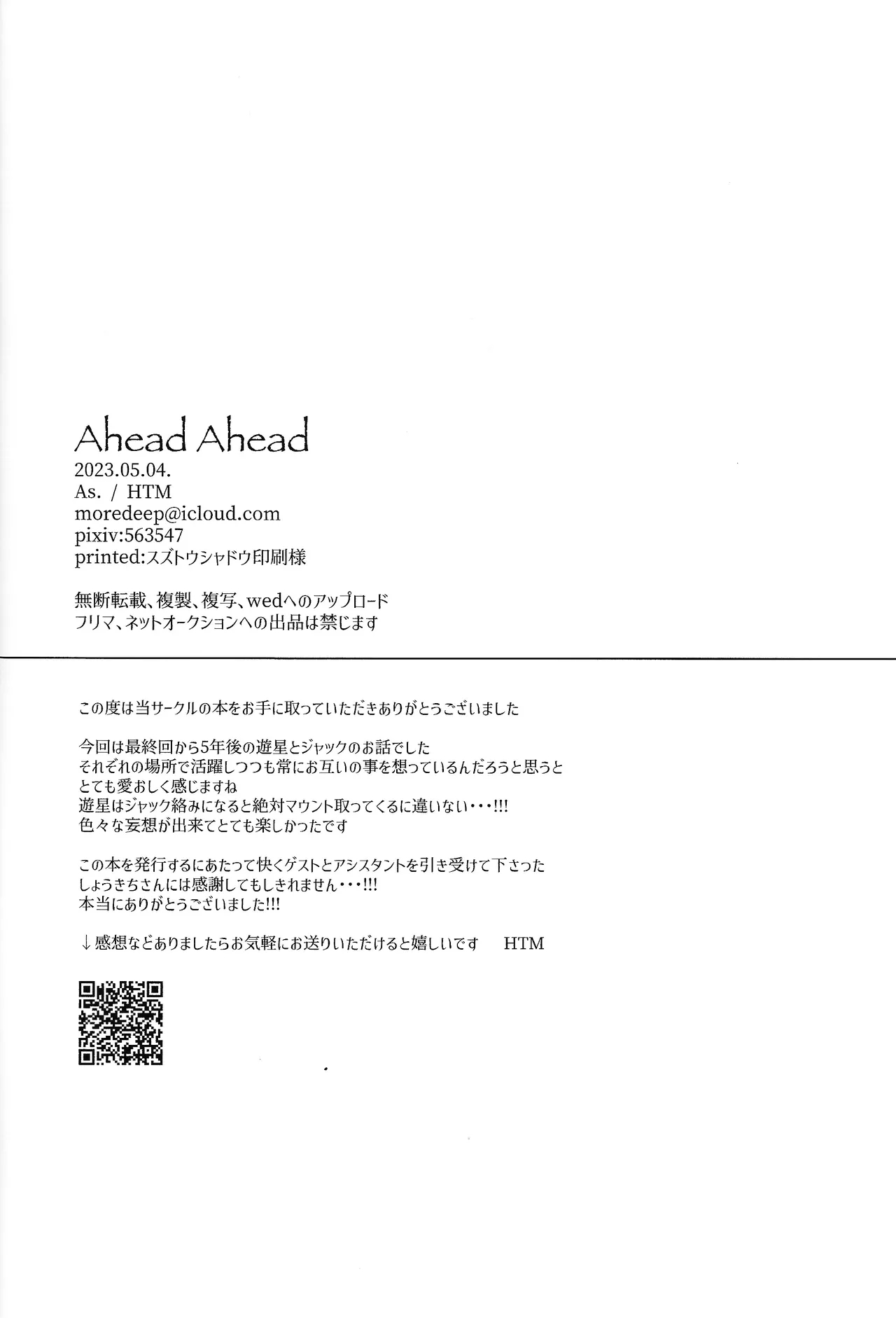 Ahead Ahead - Page 37