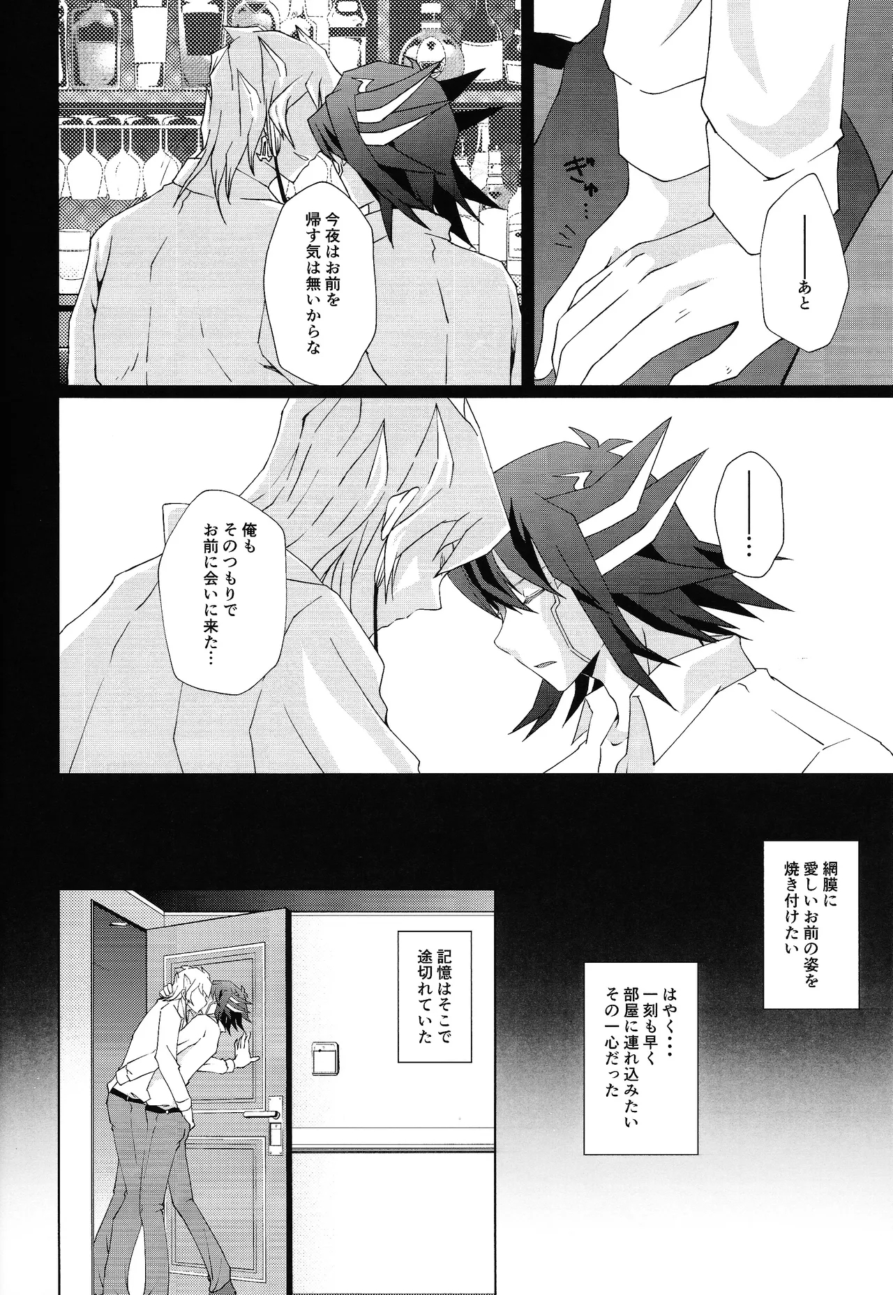 Ahead Ahead - Page 9
