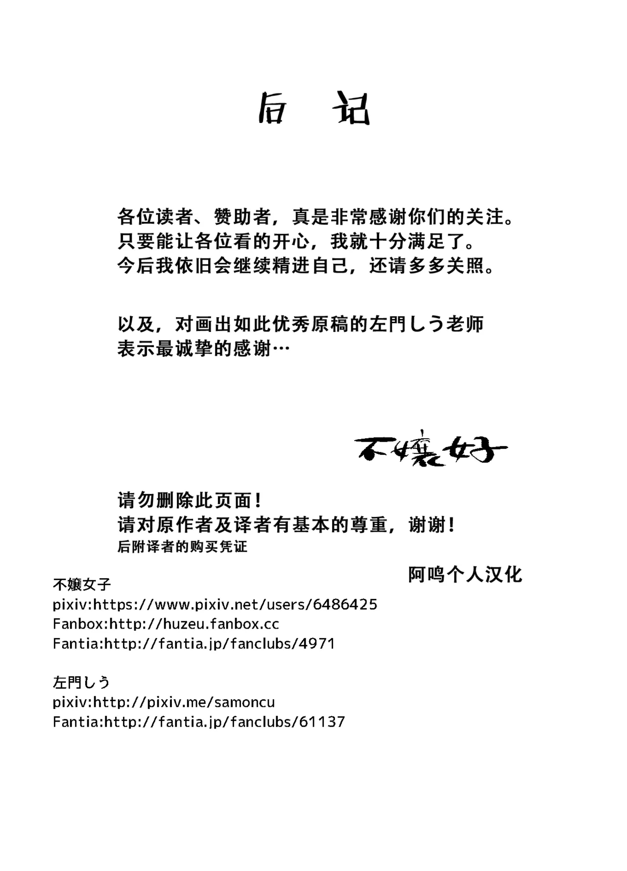 もしも転職先の女上司がミステリアスでお色気たっぷりの超誘い受けマゾだったら…｜假如轉職処的女上司她 神神秘秘的 色氣滿滿的 超愛勾引我虐待她的話… - Page 51