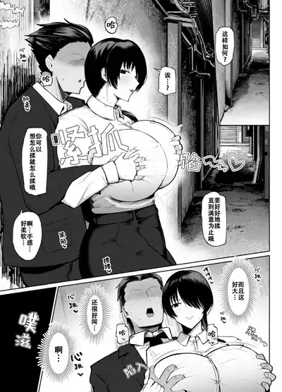 もしも転職先の女上司がミステリアスでお色気たっぷりの超誘い受けマゾだったら…｜假如轉職処的女上司她 神神秘秘的 色氣滿滿的 超愛勾引我虐待她的話… 6