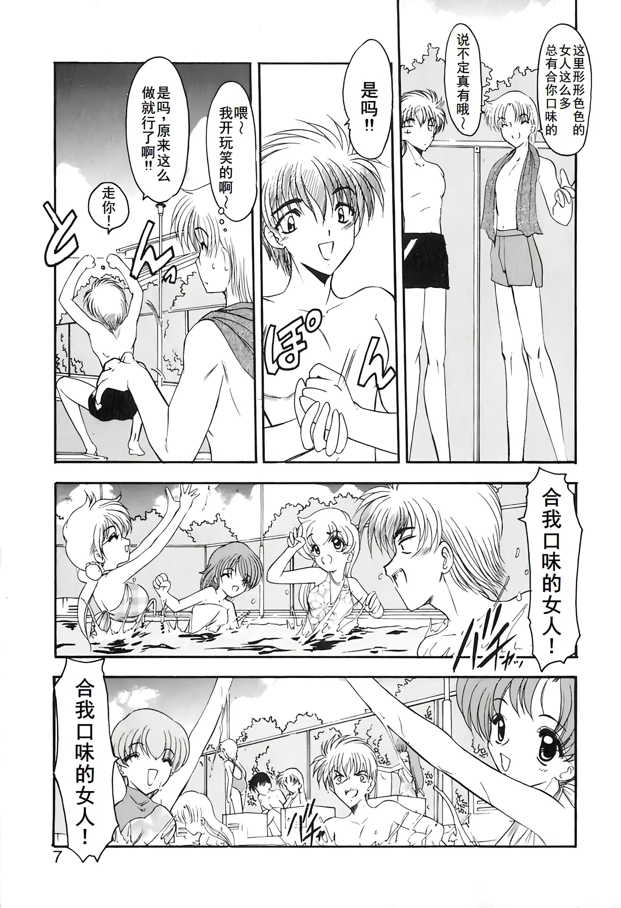 PURI PURIまーめいど1 - Page 10