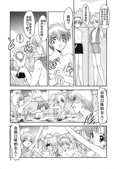 PURI PURIまーめいど1 10