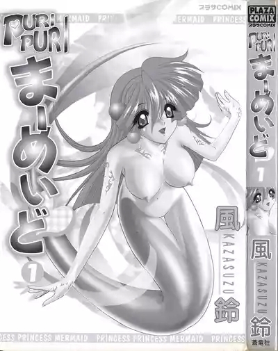 PURI PURIまーめいど1 3