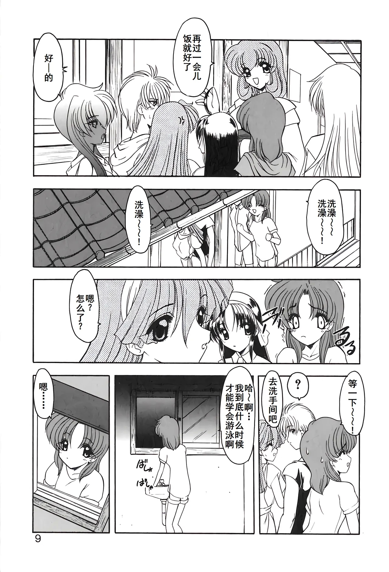 PURI PURIまーめいど2 - Page 12