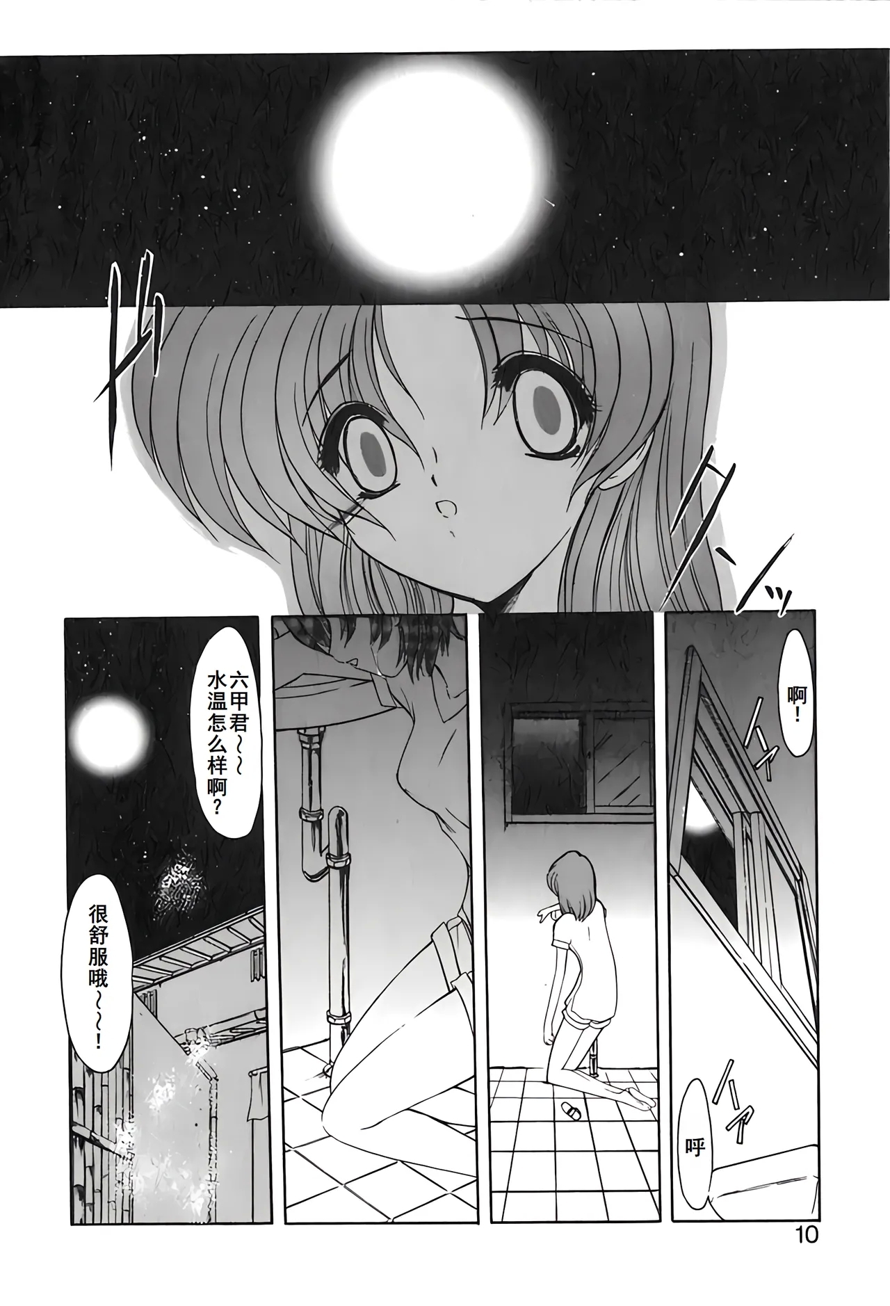 PURI PURIまーめいど2 - Page 13