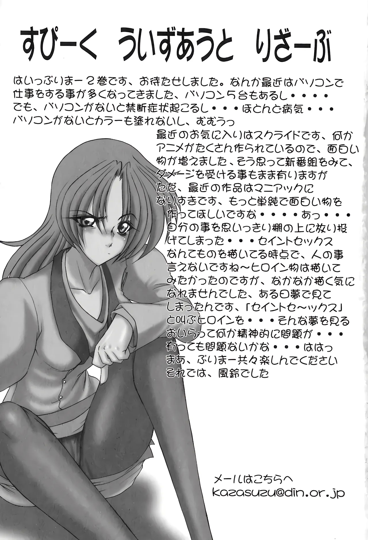 PURI PURIまーめいど2 - Page 178