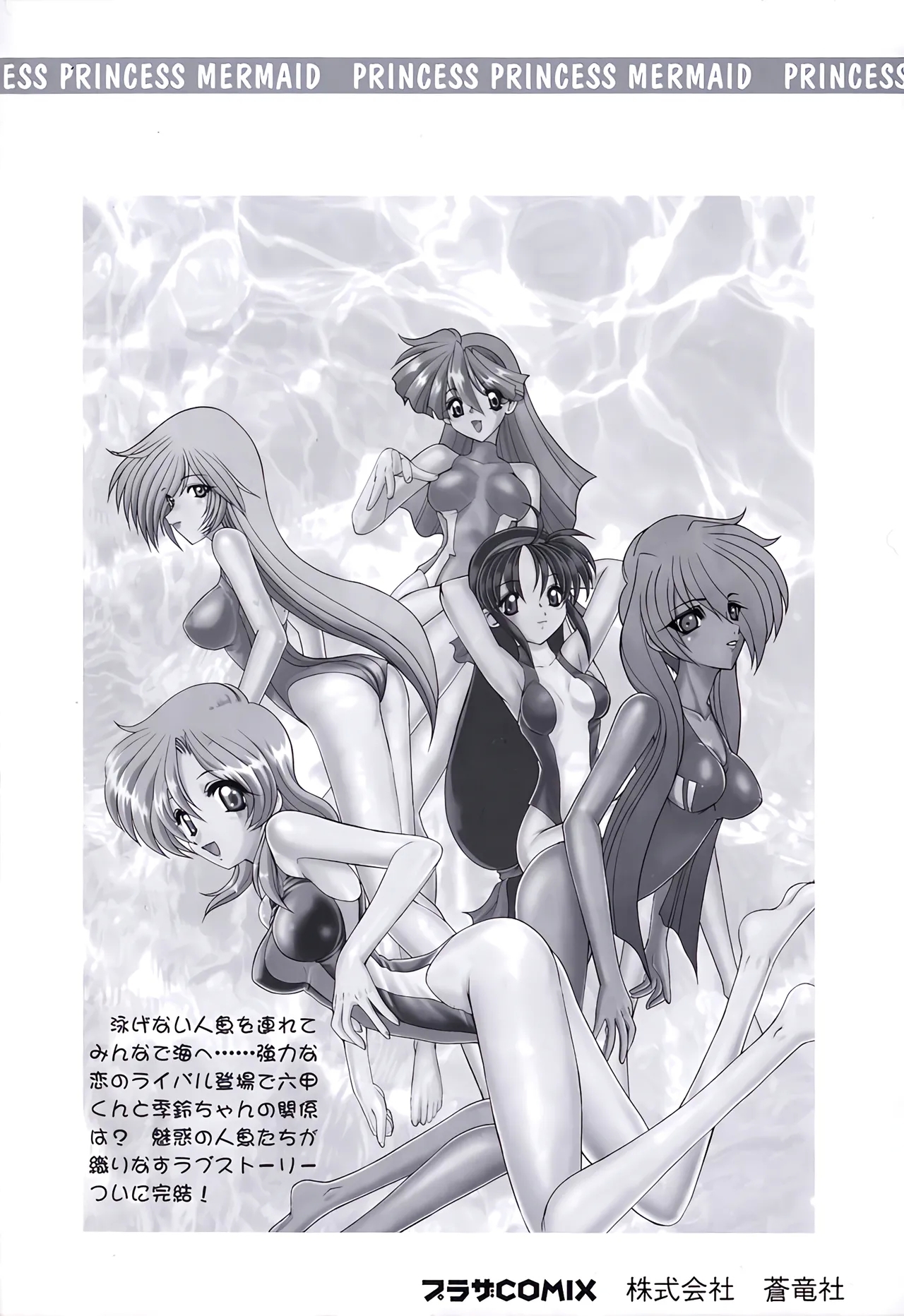 PURI PURIまーめいど2 - Page 180