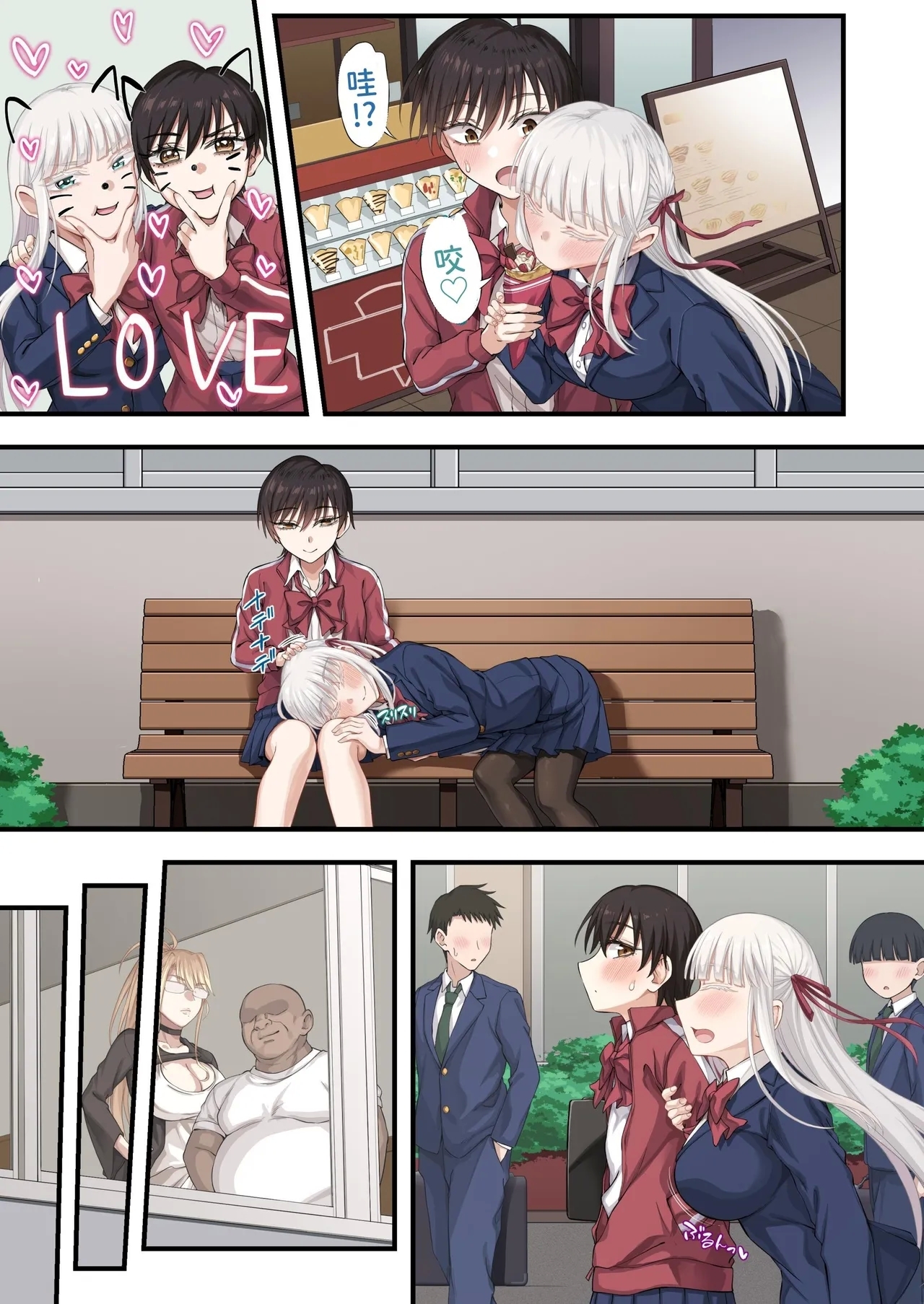 Yuriple o Hiretsuna Wana ni Hamete Douji Kouryaku - Page 13