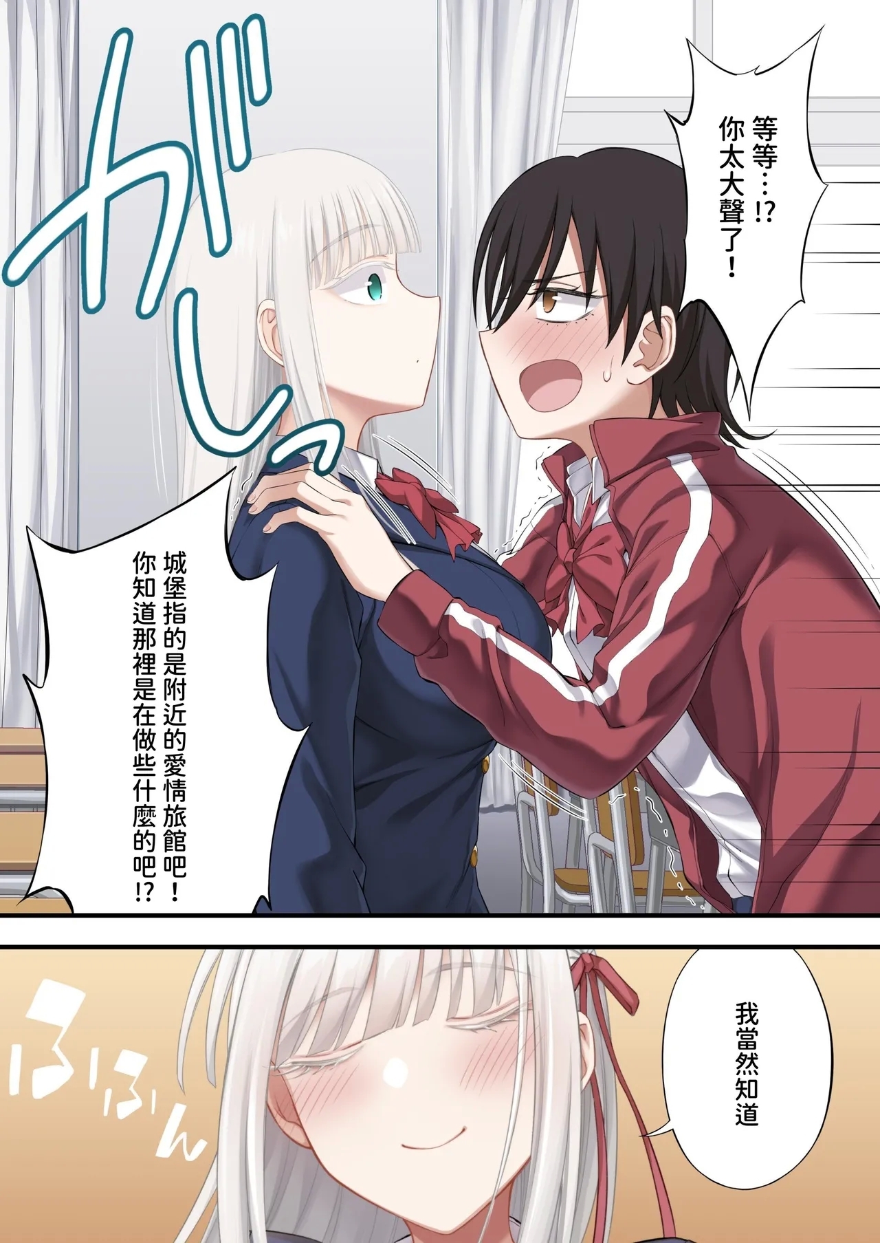 Yuriple o Hiretsuna Wana ni Hamete Douji Kouryaku - Page 15