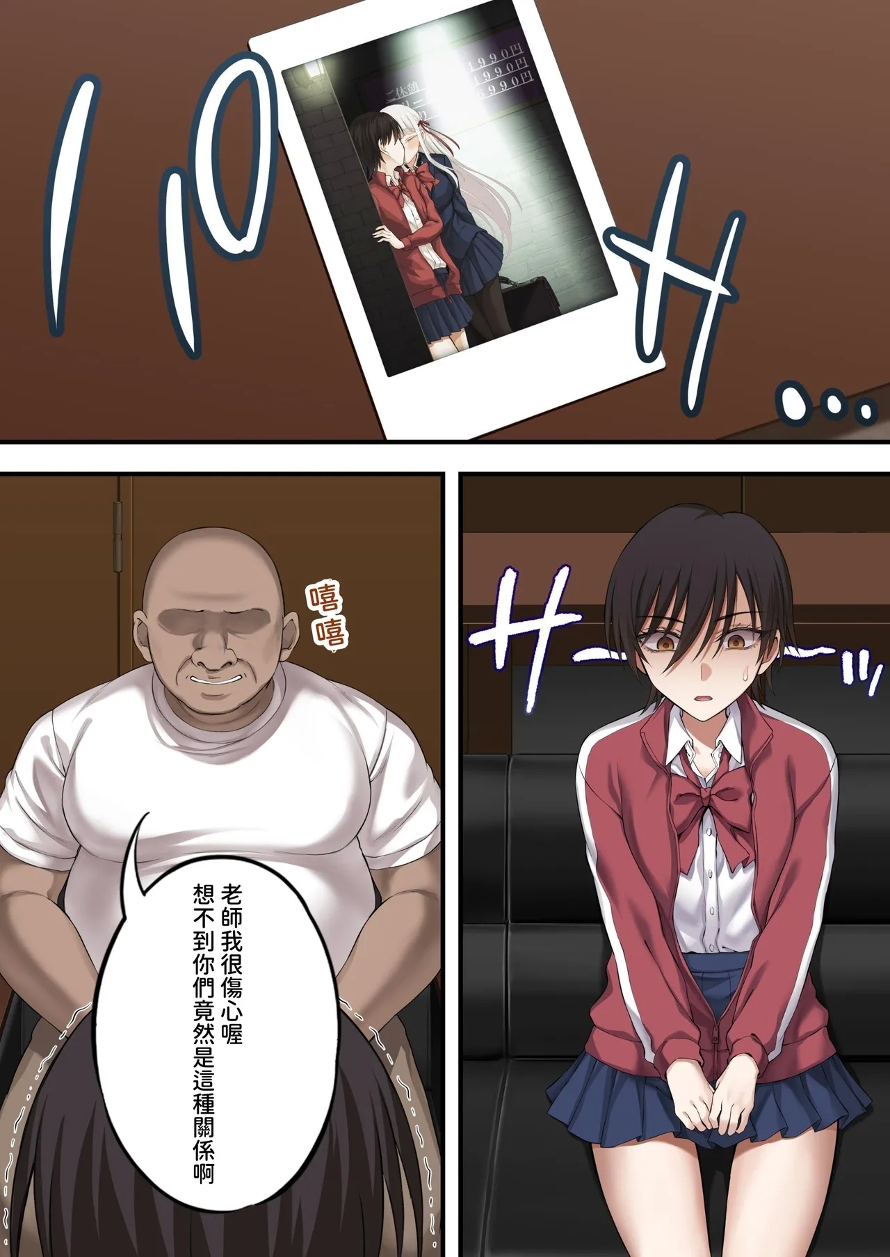 Yuriple o Hiretsuna Wana ni Hamete Douji Kouryaku - Page 21