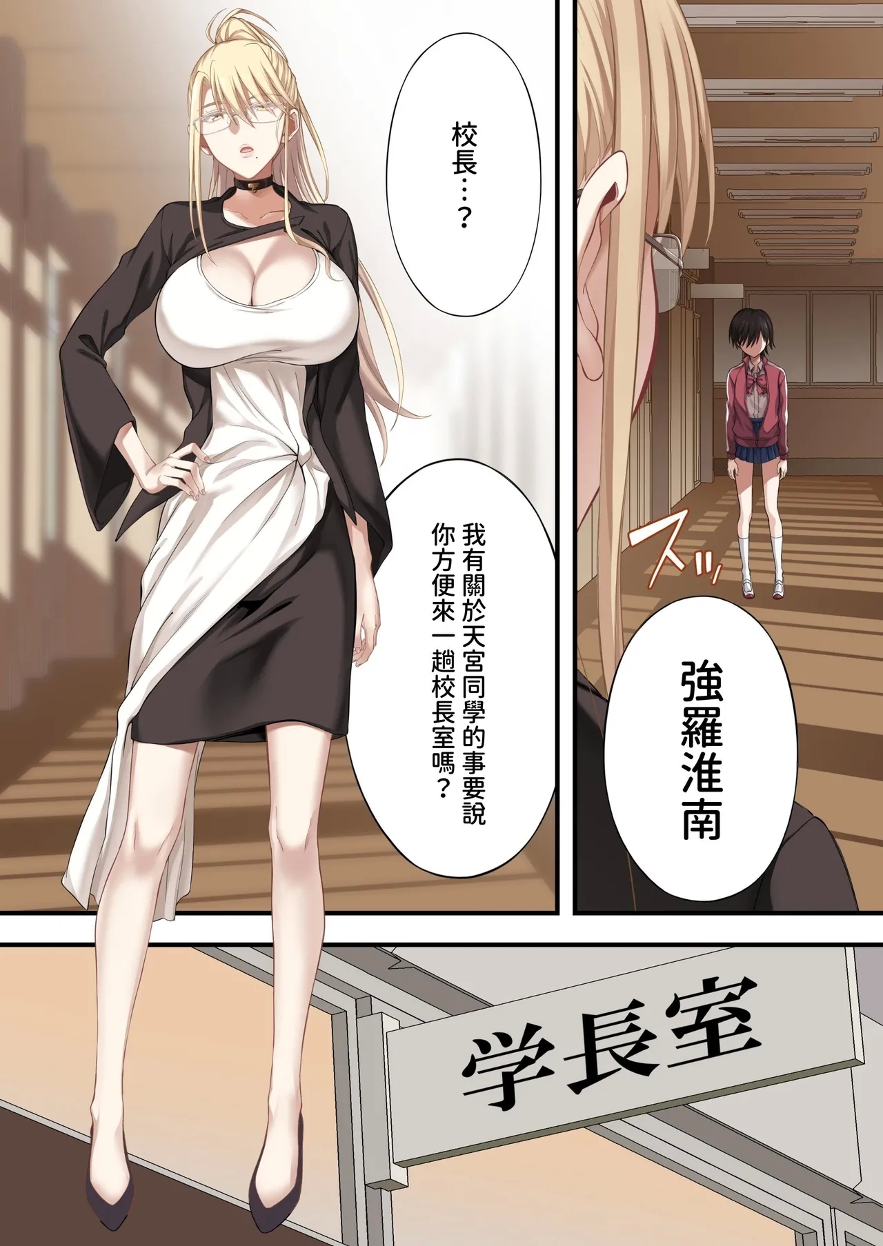 Yuriple o Hiretsuna Wana ni Hamete Douji Kouryaku - Page 24