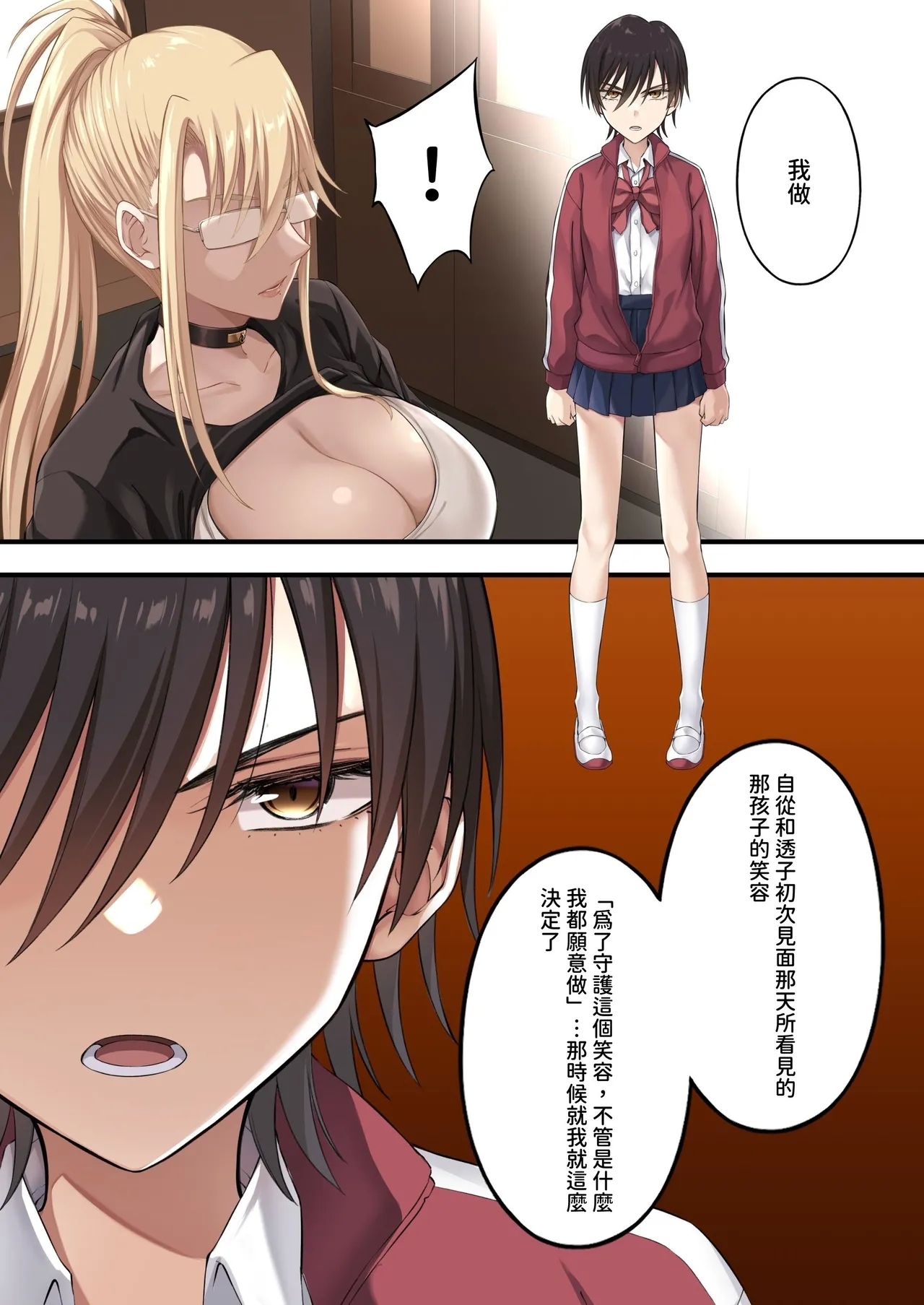 Yuriple o Hiretsuna Wana ni Hamete Douji Kouryaku - Page 28