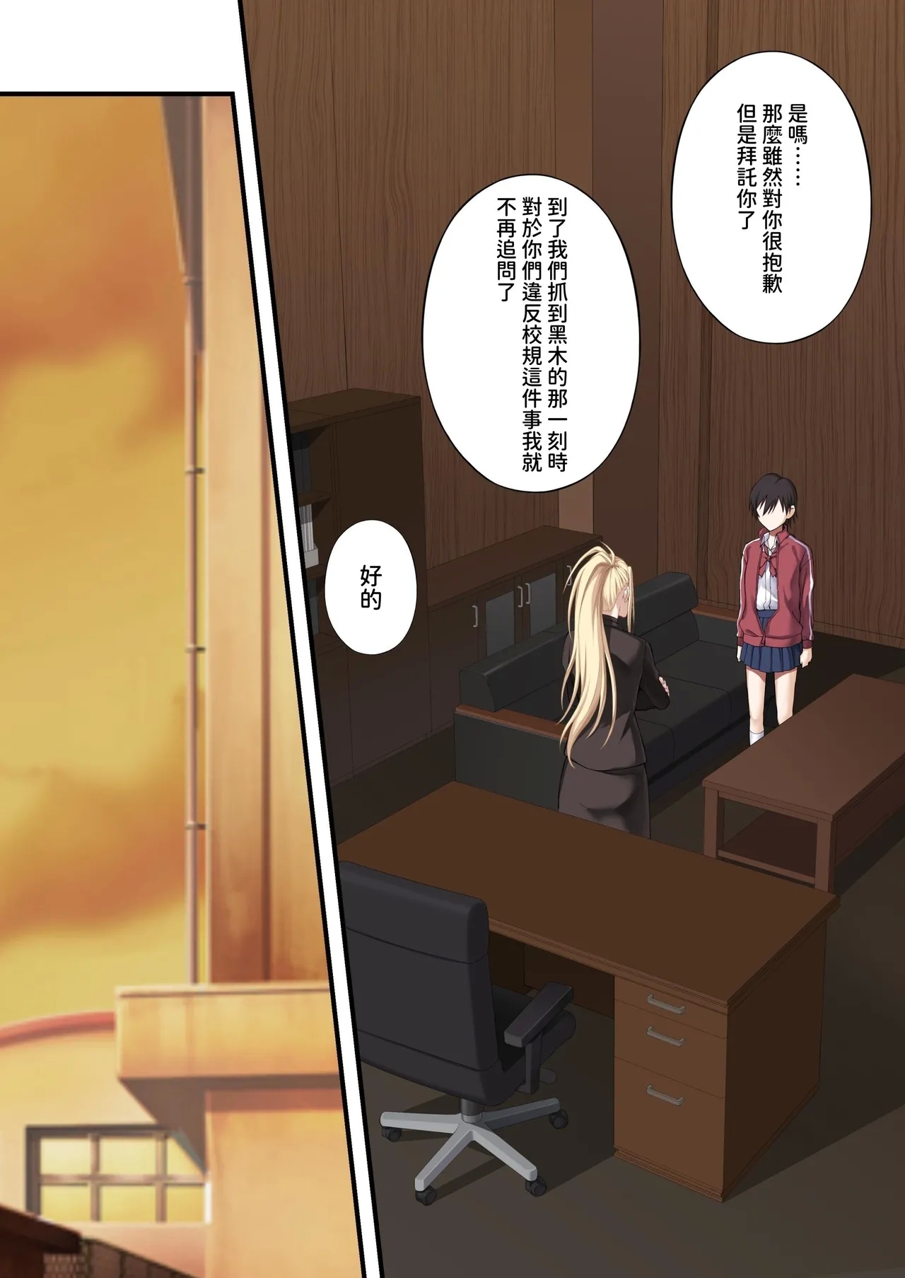 Yuriple o Hiretsuna Wana ni Hamete Douji Kouryaku - Page 29