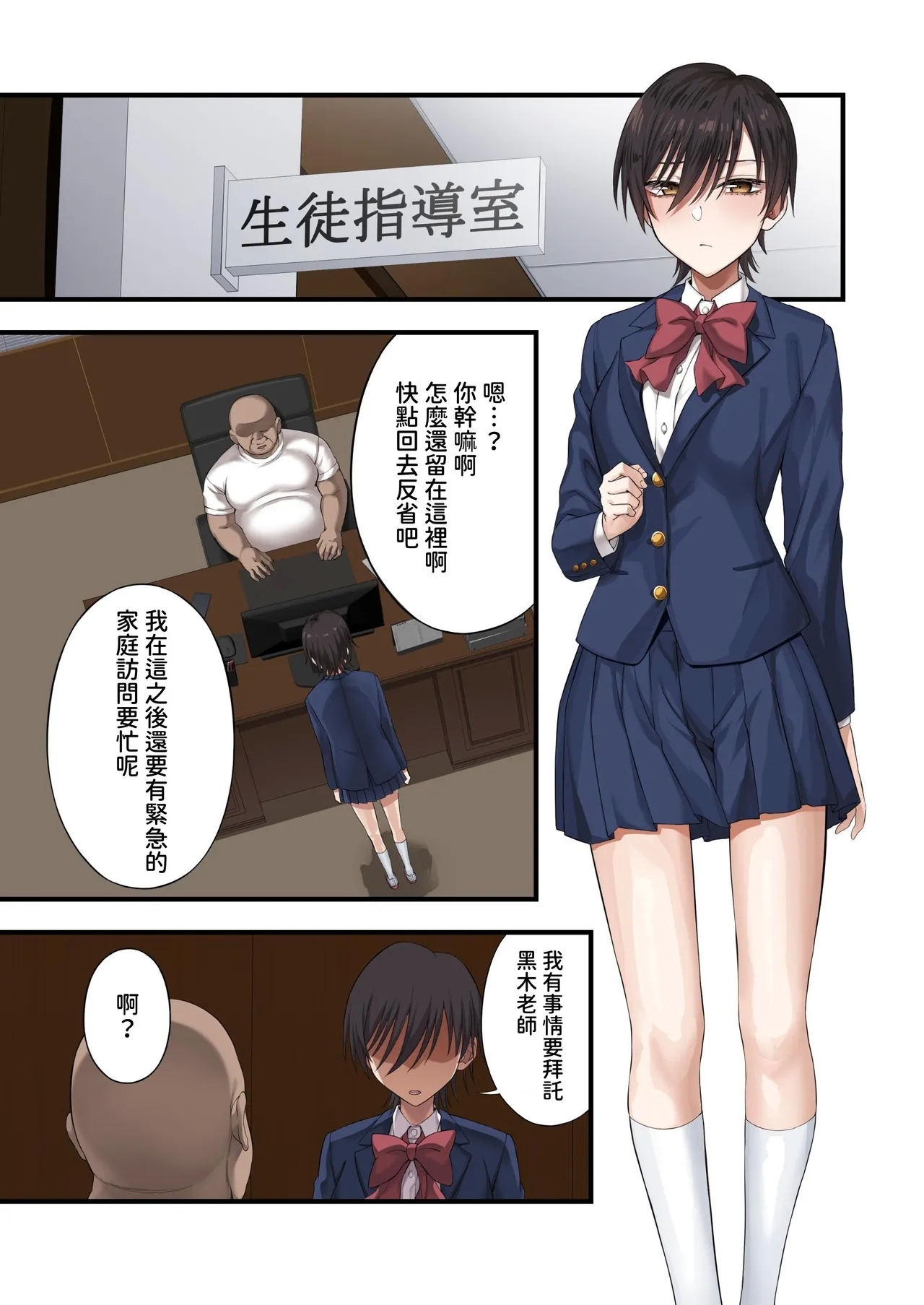 Yuriple o Hiretsuna Wana ni Hamete Douji Kouryaku - Page 30