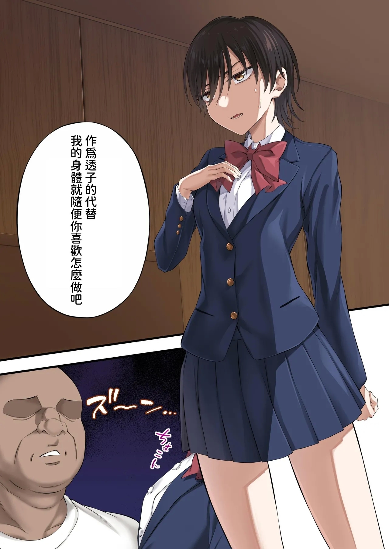 Yuriple o Hiretsuna Wana ni Hamete Douji Kouryaku - Page 32
