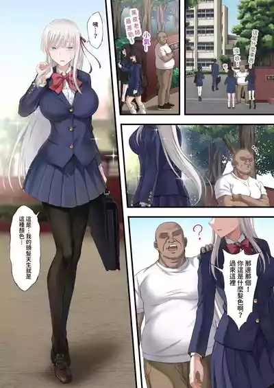 Yuriple o Hiretsuna Wana ni Hamete Douji Kouryaku 3