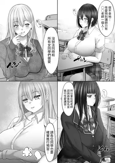 Sex Hijoukin Koushi 1 Kareshi Hitosuji datta Kyonyuu Joshikousei o Kokoro made Netotte Nakadashi! 4