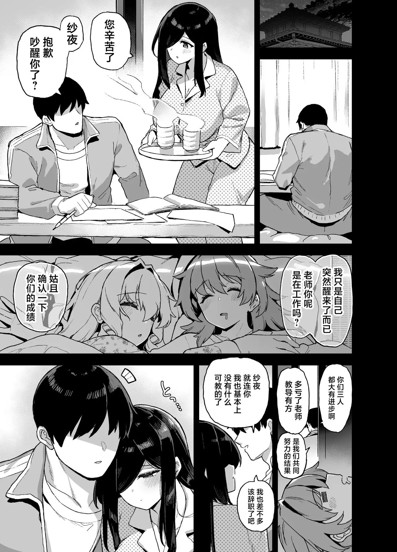 陸の孤島亭__田舎にはこれくらいしか娯楽がない_1-5 - Page 278