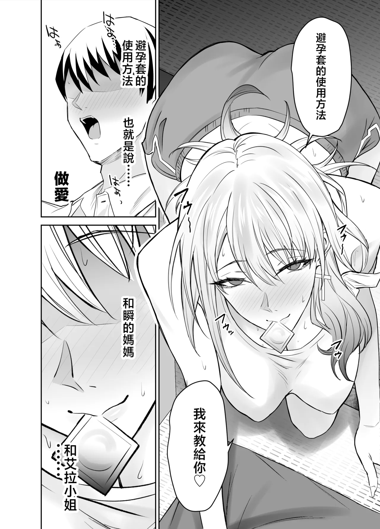 Tomodachi no Gal Mamawa Musuko ni Kakurete Ore no Dekachin wo Kuimakuru. - Page 11