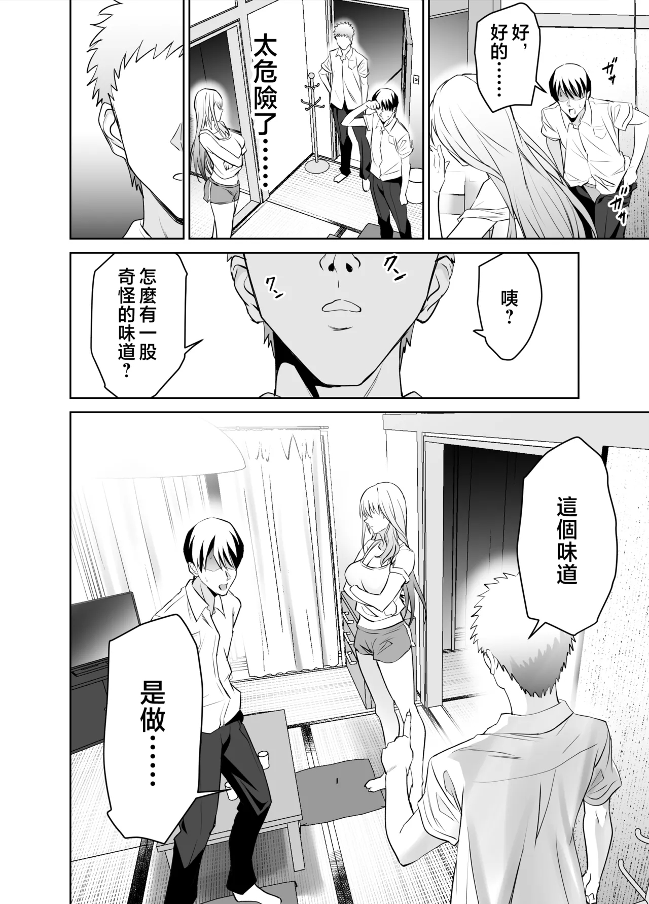 Tomodachi no Gal Mamawa Musuko ni Kakurete Ore no Dekachin wo Kuimakuru. - Page 31