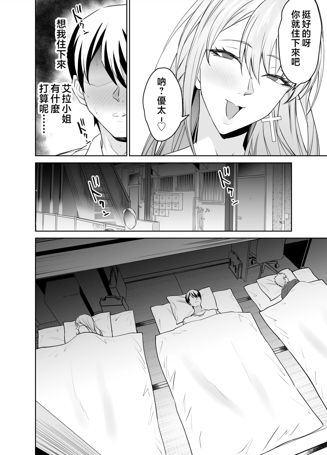 Tomodachi no Gal Mamawa Musuko ni Kakurete Ore no Dekachin wo Kuimakuru. - Page 33