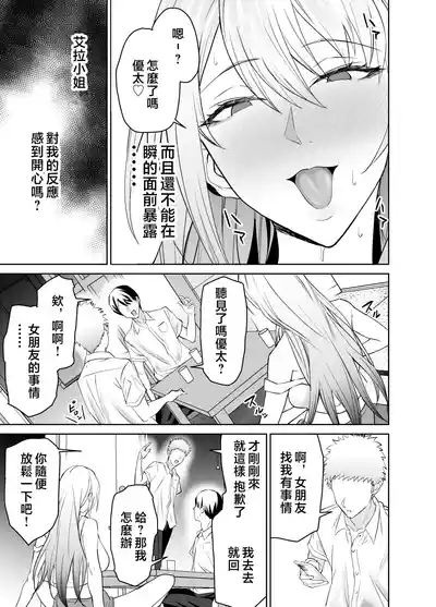 Tomodachi no Gal Mamawa Musuko ni Kakurete Ore no Dekachin wo Kuimakuru. 8