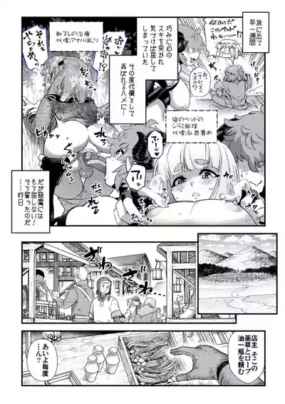 Junan no Ōji to Taida no Akuma- Esshell Tales 04 The Little Prince 9