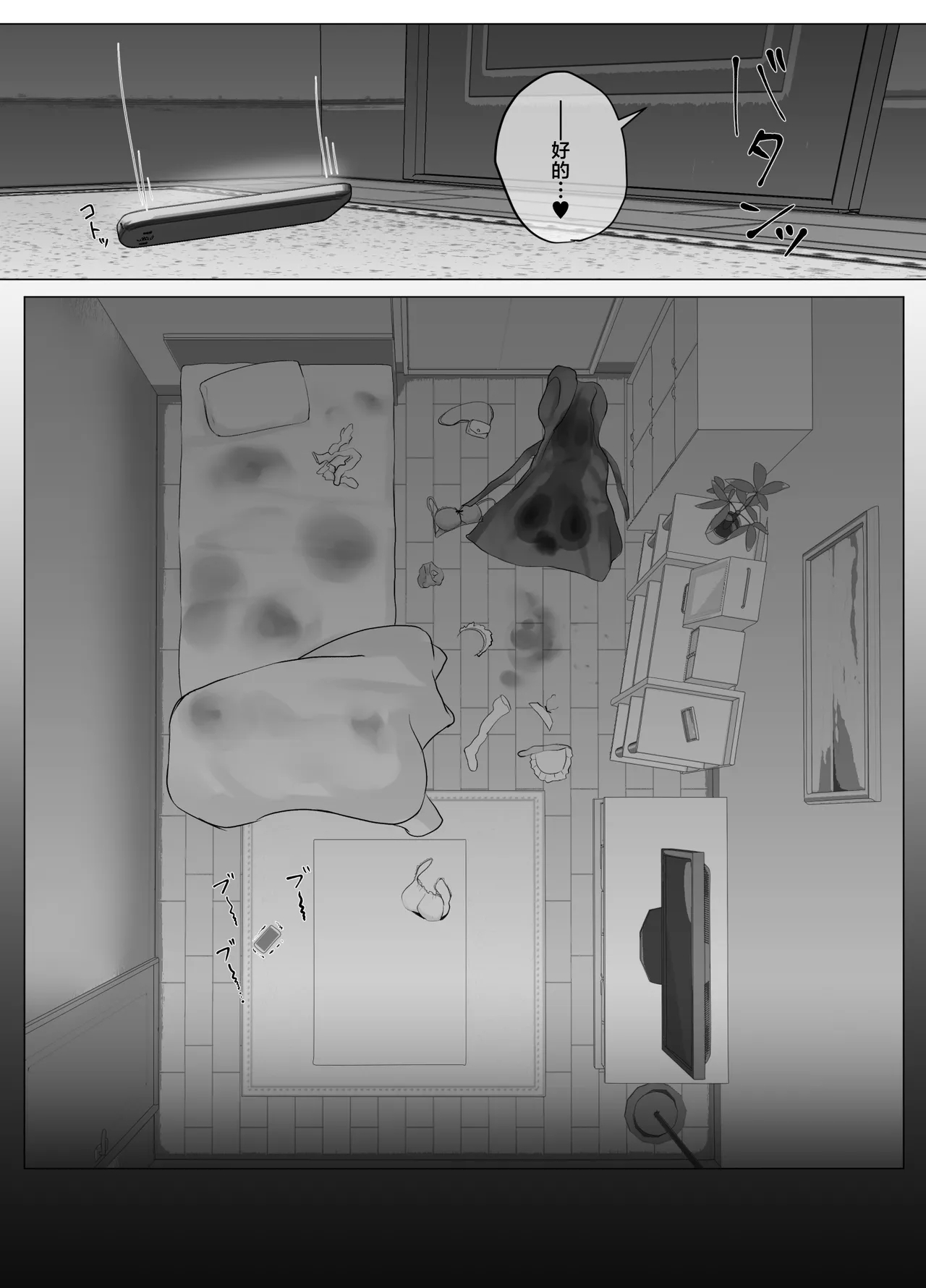 karesi zya ki ke nai seiso kanozyo no oho koe - Page 54