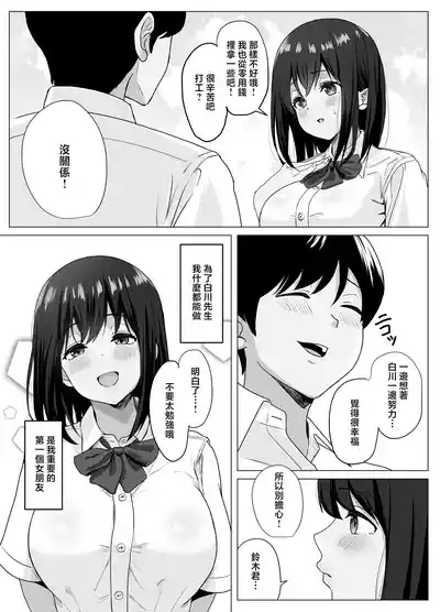 karesi zya ki ke nai seiso kanozyo no oho koe 5