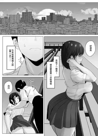 karesi zya ki ke nai seiso kanozyo no oho koe 7
