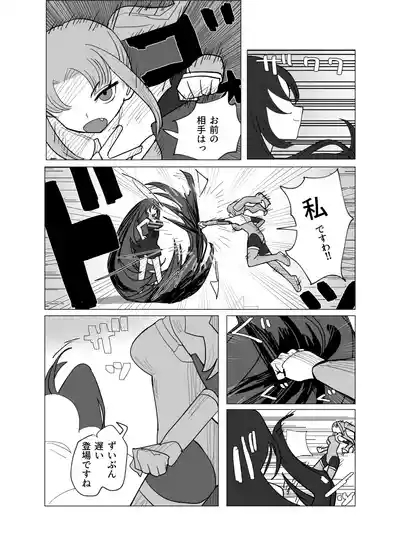 A story about a magical girl and an exorcist who are transformed into erotic stone statues by the magic eye 10
