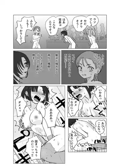 A story about a magical girl and an exorcist who are transformed into erotic stone statues by the magic eye 7