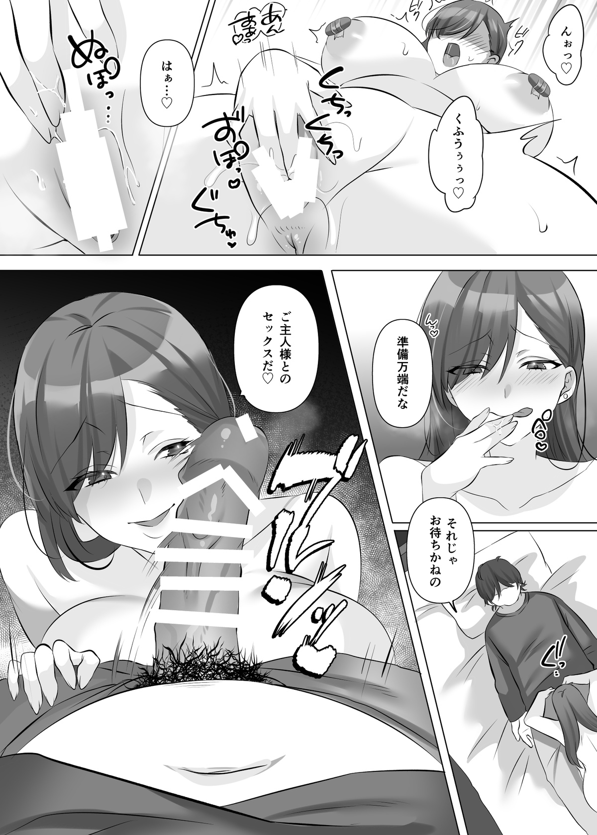 Hyoui de Gravure Idol o Ore no Mono ni Someageru Hanashi - Page 24