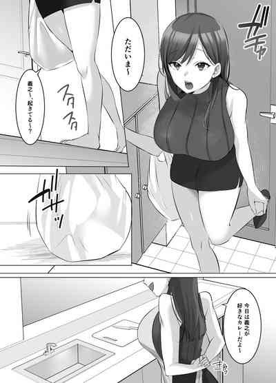 Hyoui de Gravure Idol o Ore no Mono ni Someageru Hanashi 1