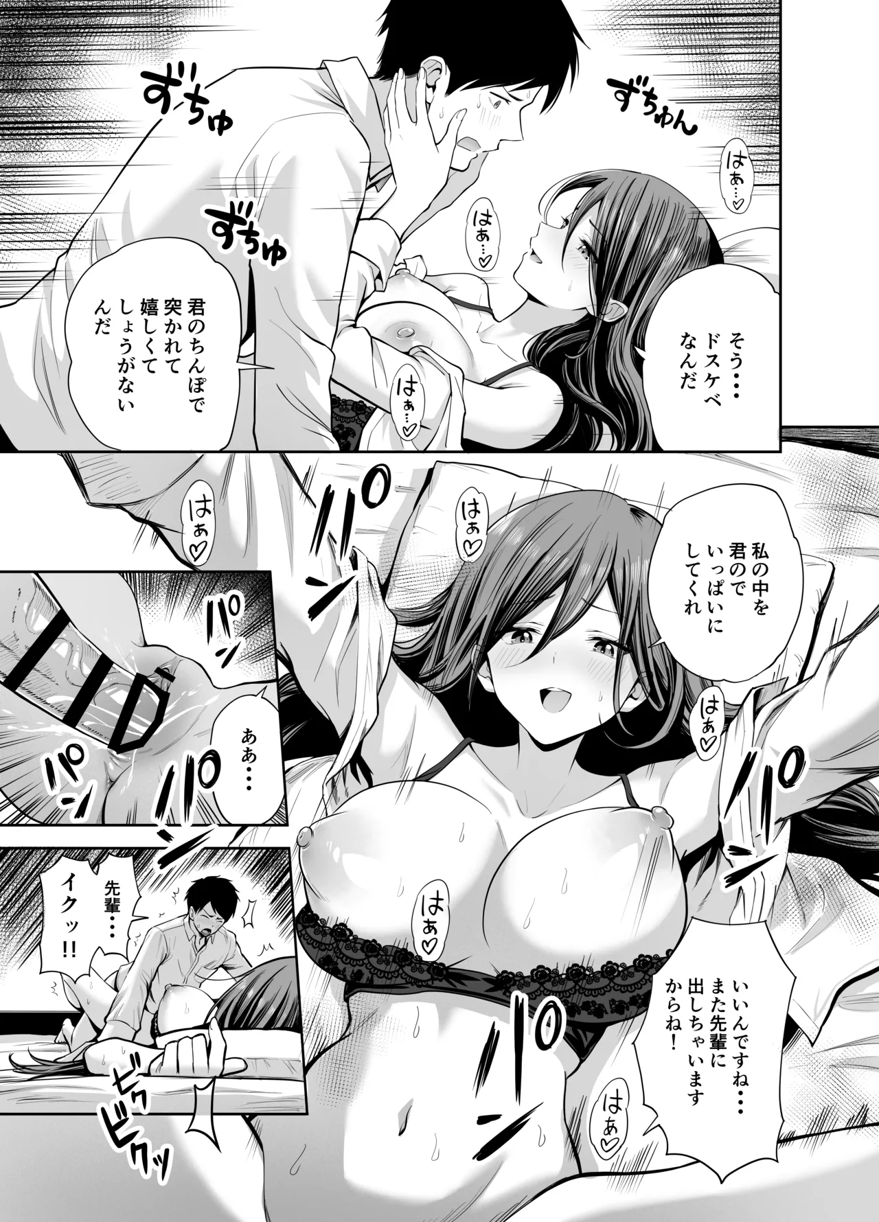 Dame na Kouhai o SEX de Shigoki Ageru Senpai - Page 31