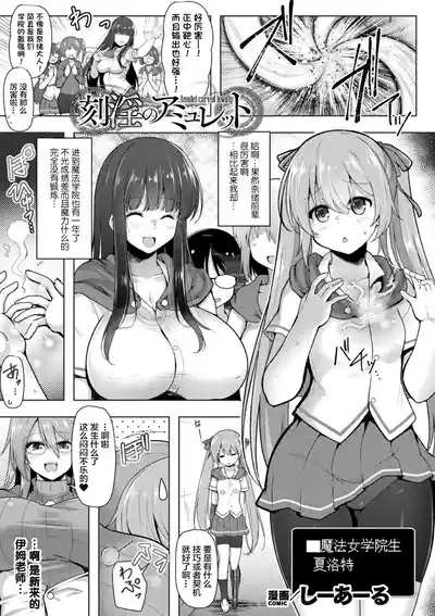 Kakuin no Amulet 1