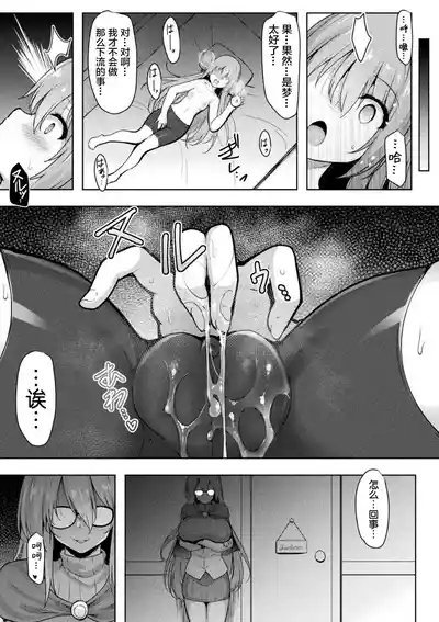 Kakuin no Amulet 7