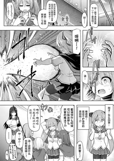 Kakuin no Amulet 8