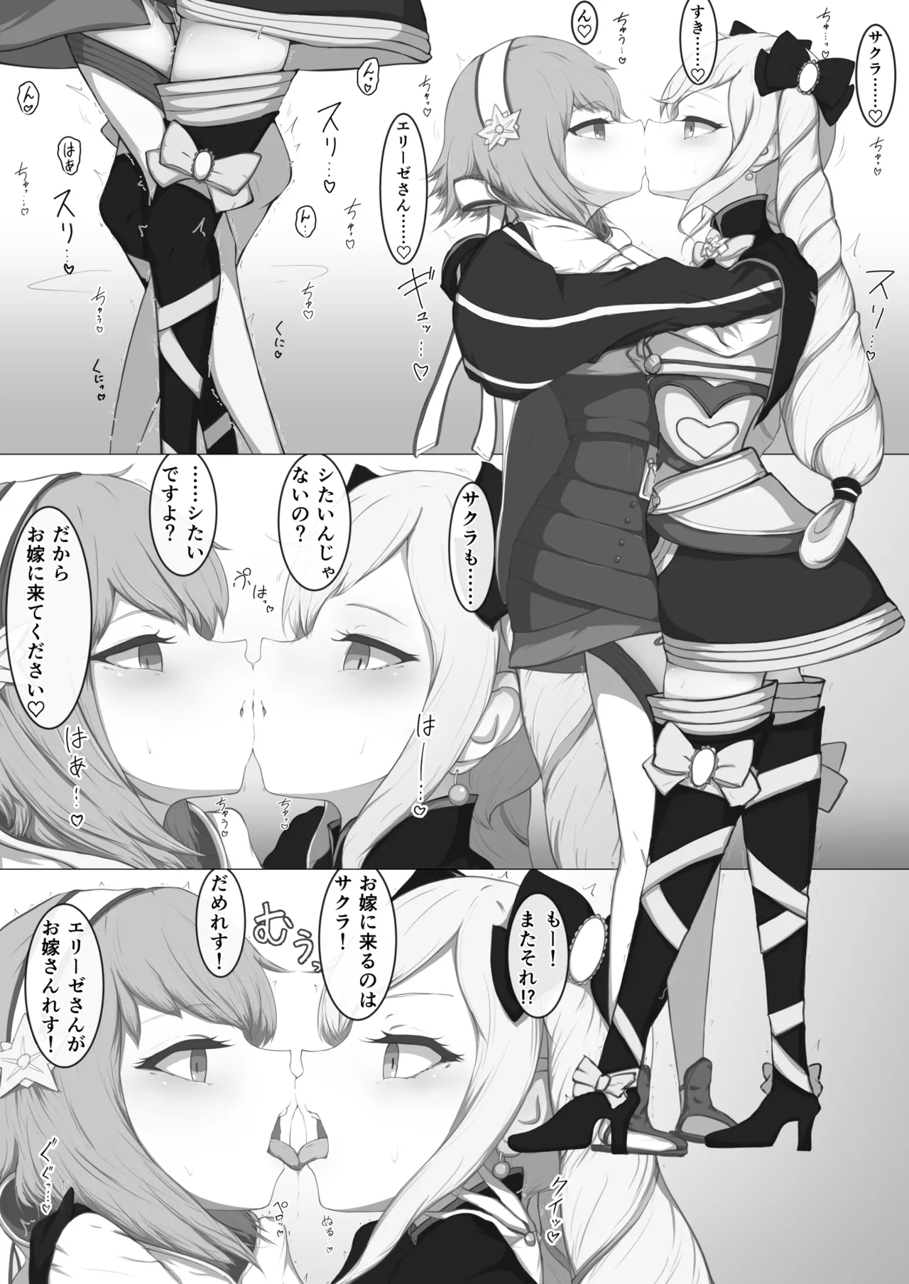 Sakura and Elise Kissing Battle 3