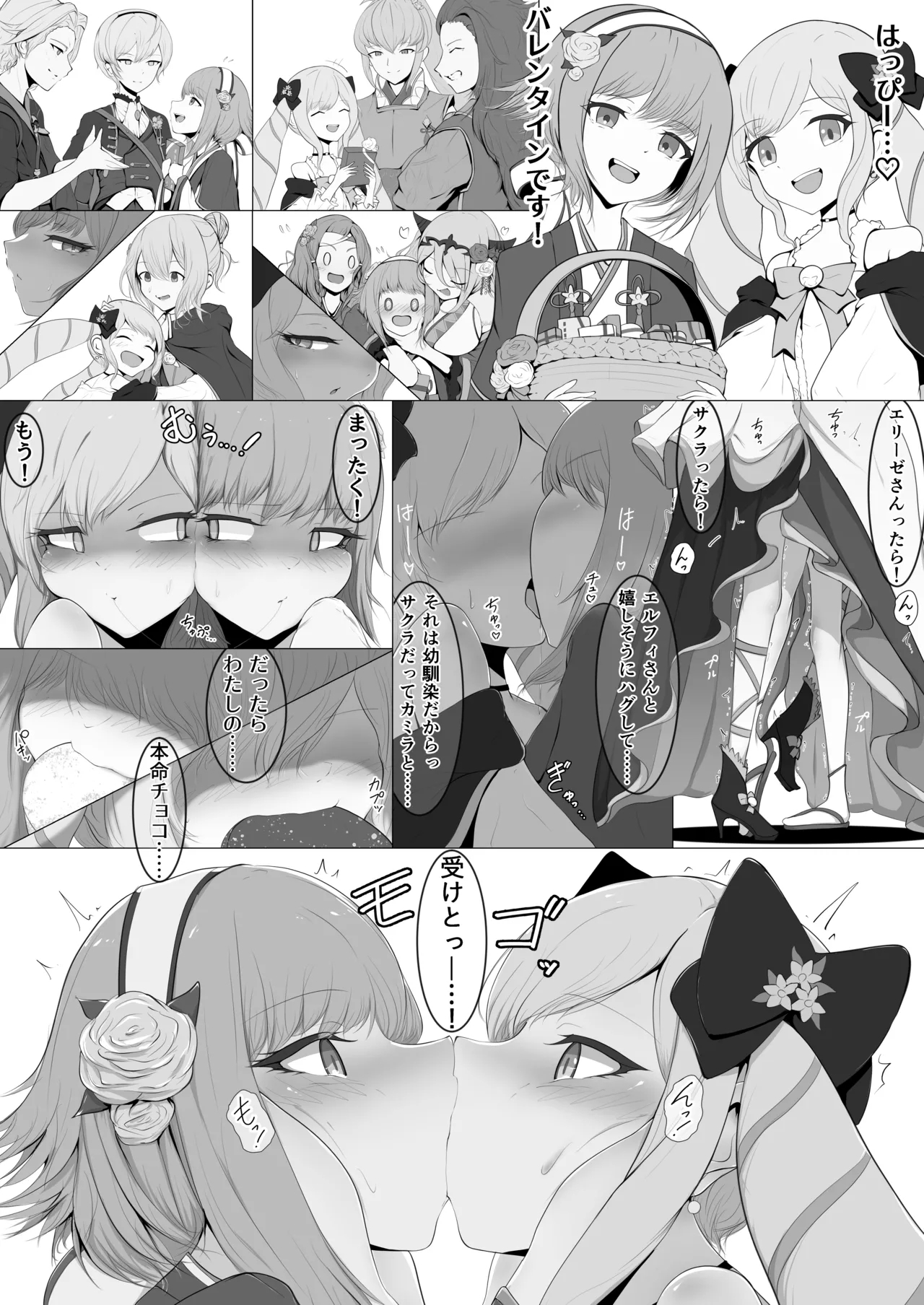 Sakura and Elise Kissing Battle 5