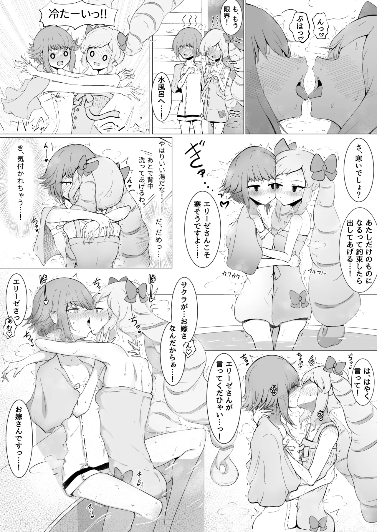 Sakura and Elise Kissing Battle 8